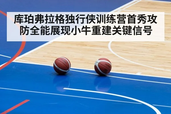 basketball team practice